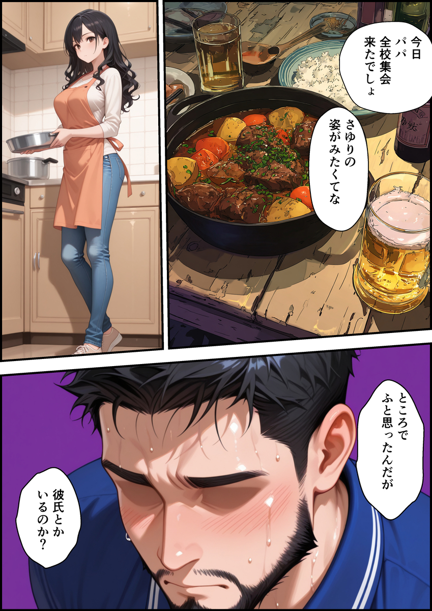 【えろまんが】全校生徒の前で処女喪失ショーをしてまでも学校を守ろうとする女の子に勃起不可避！