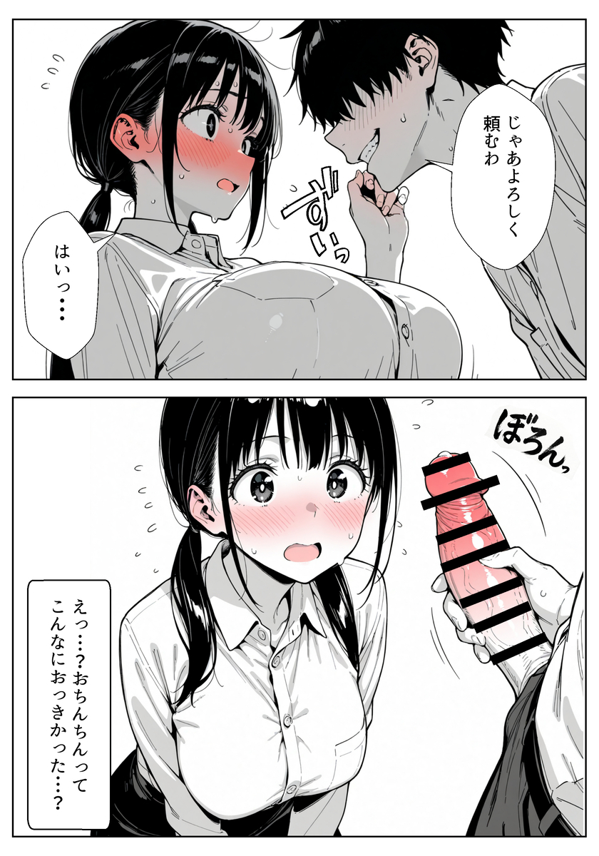 【エロ漫画】彼氏がいるのに先輩との浮気エッチにぬまる女の子に勃起不可避なエロ漫画がこちら！