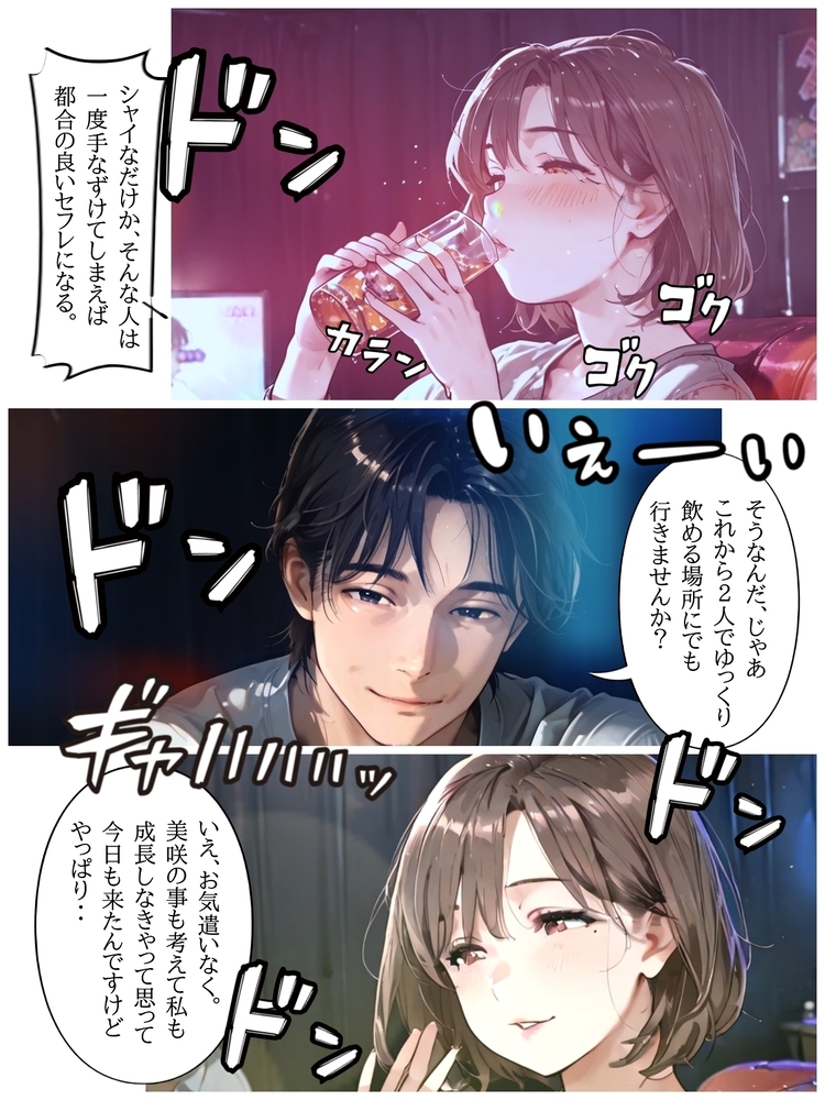 【エロマンガ】セックスレスの奥様…子供の家庭教師とエッチしてしまい…