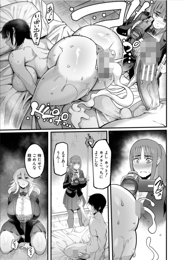 【エロ漫画無料】こんなデカ尻とおっぱいに囲まれた部活なら俺でも頑張れる！