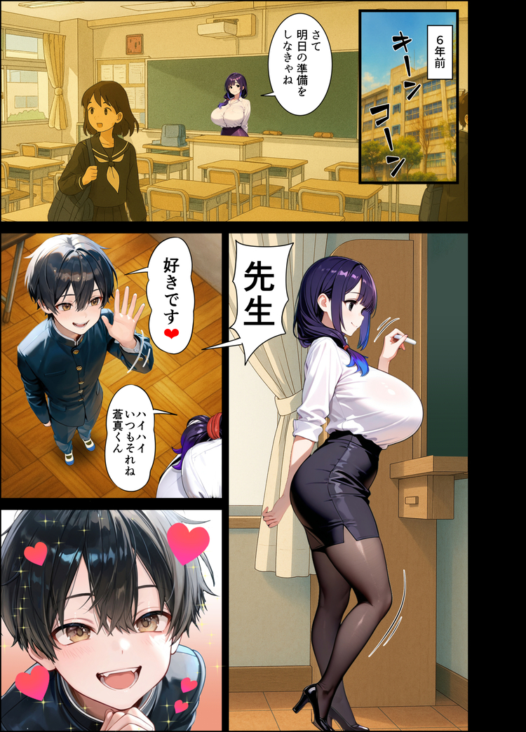 【えろまんが】夫に愛されなくなった元教師かつての生徒と禁断の関係になり…