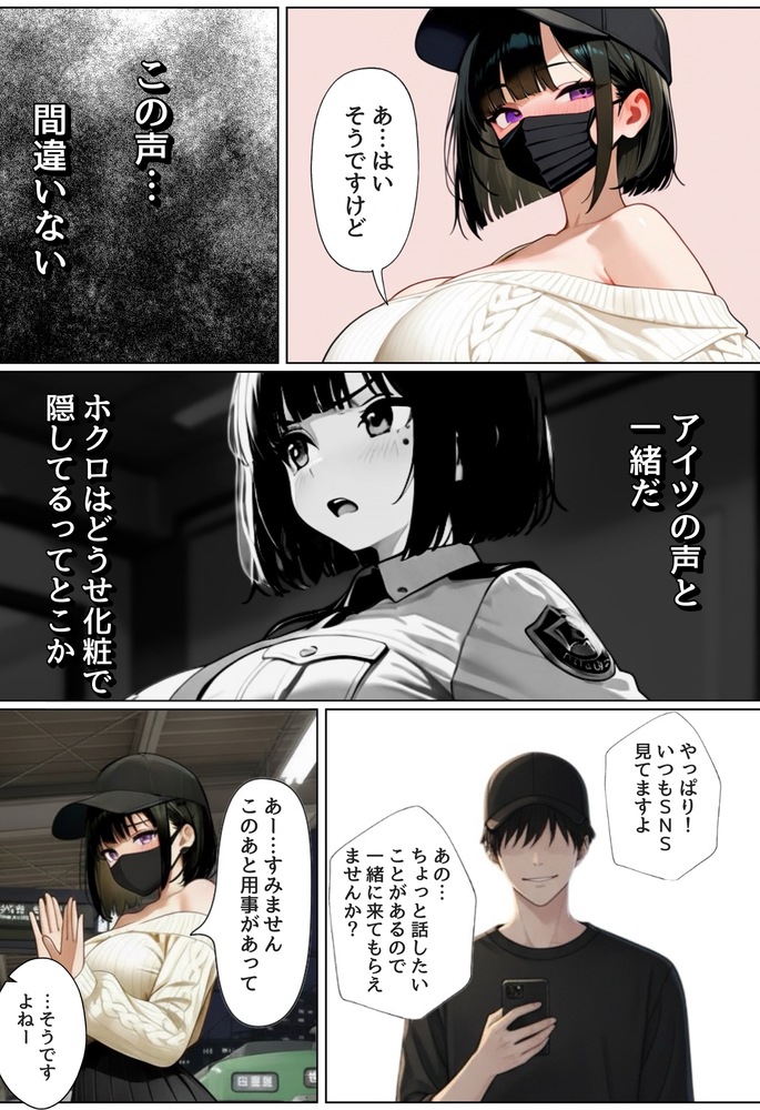 【エロマンガ】ムカつく態度をとっていた巨乳尻デカ警官の弱みを握り俺の自慢のアソコでわからせてやったwww
