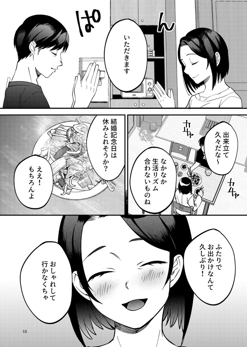 【エロ漫画】ストーリーも抜きどころも抜群なネトラレエロ漫画が最高すぎる！