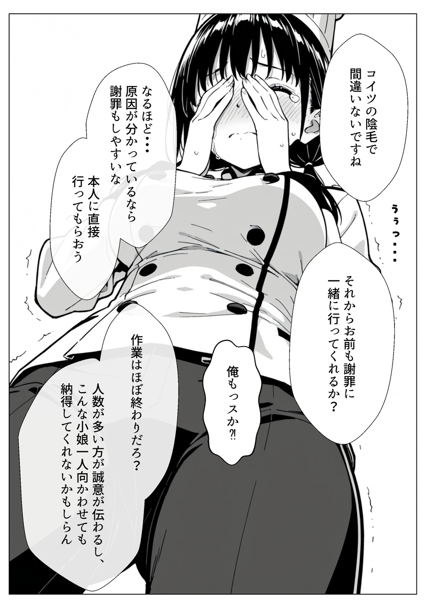 【エロ漫画】彼氏がいるのに先輩との浮気エッチにぬまる女の子に勃起不可避なエロ漫画がこちら！