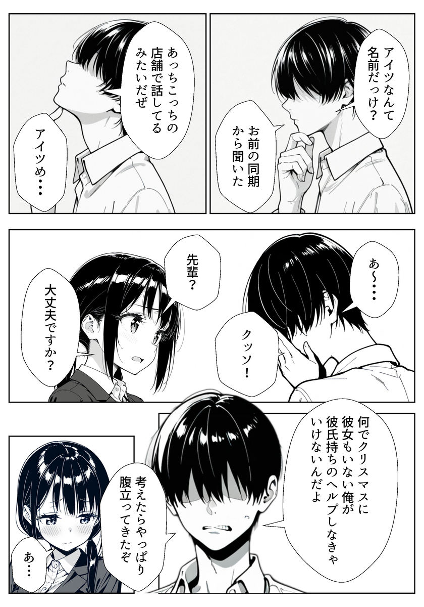 【エロ漫画】彼氏がいるのに先輩との浮気エッチにぬまる女の子に勃起不可避なエロ漫画がこちら！