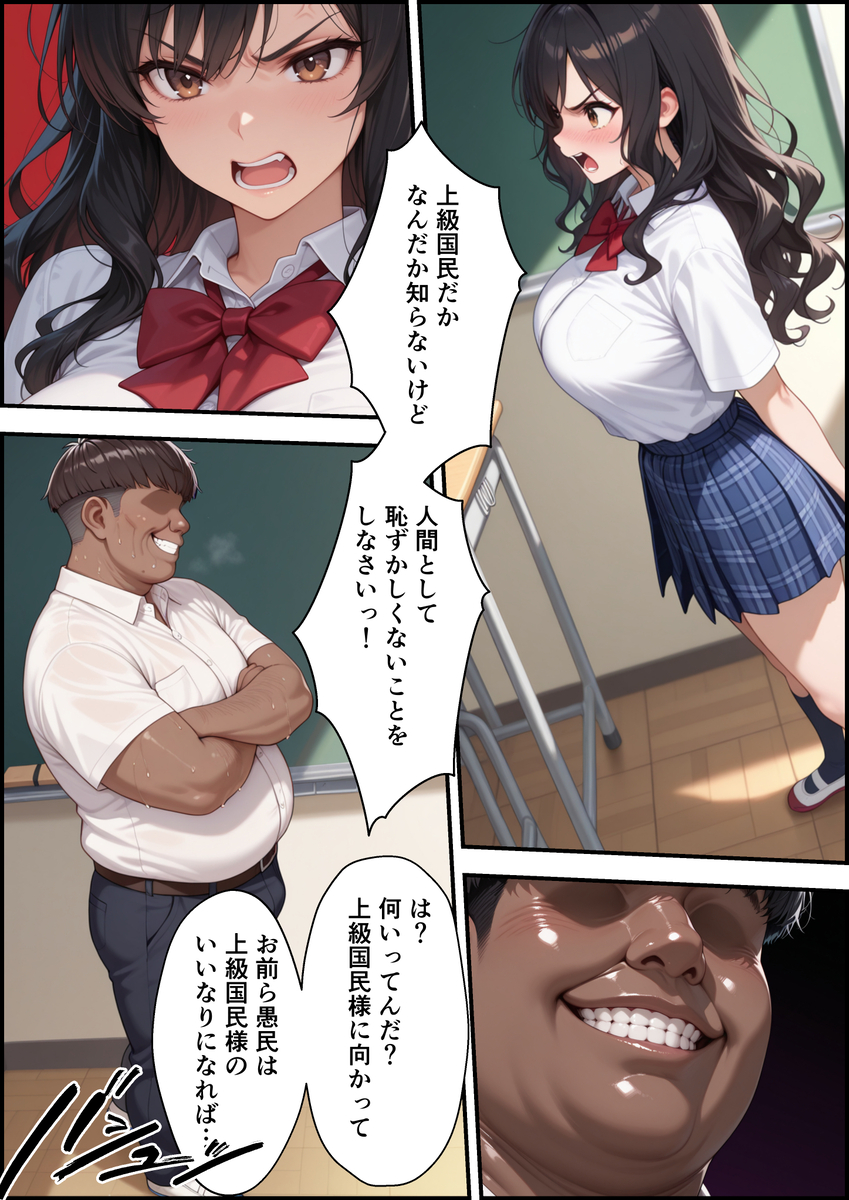 【えろまんが】全校生徒の前で処女喪失ショーをしてまでも学校を守ろうとする女の子に勃起不可避！