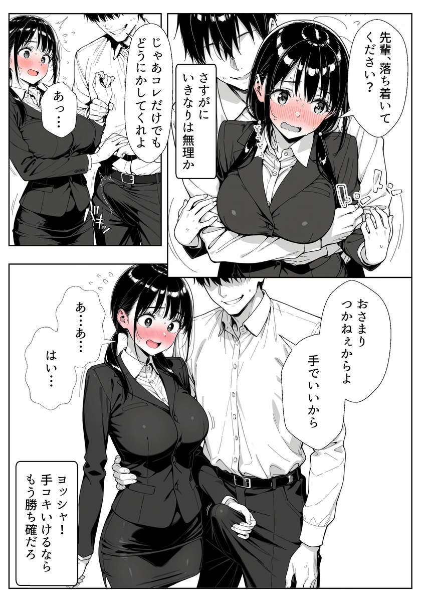 【エロ漫画】彼氏がいるのに先輩との浮気エッチにぬまる女の子に勃起不可避なエロ漫画がこちら！