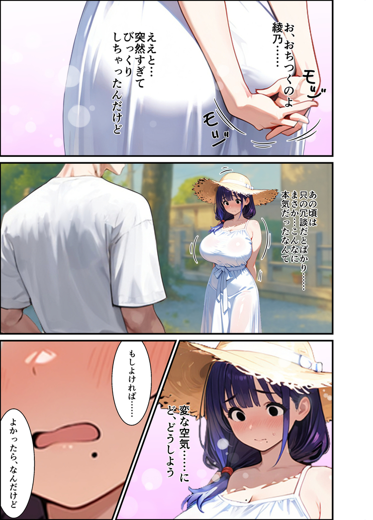 【えろまんが】夫に愛されなくなった元教師かつての生徒と禁断の関係になり…