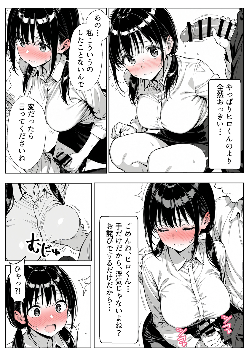 【エロ漫画】彼氏がいるのに先輩との浮気エッチにぬまる女の子に勃起不可避なエロ漫画がこちら！