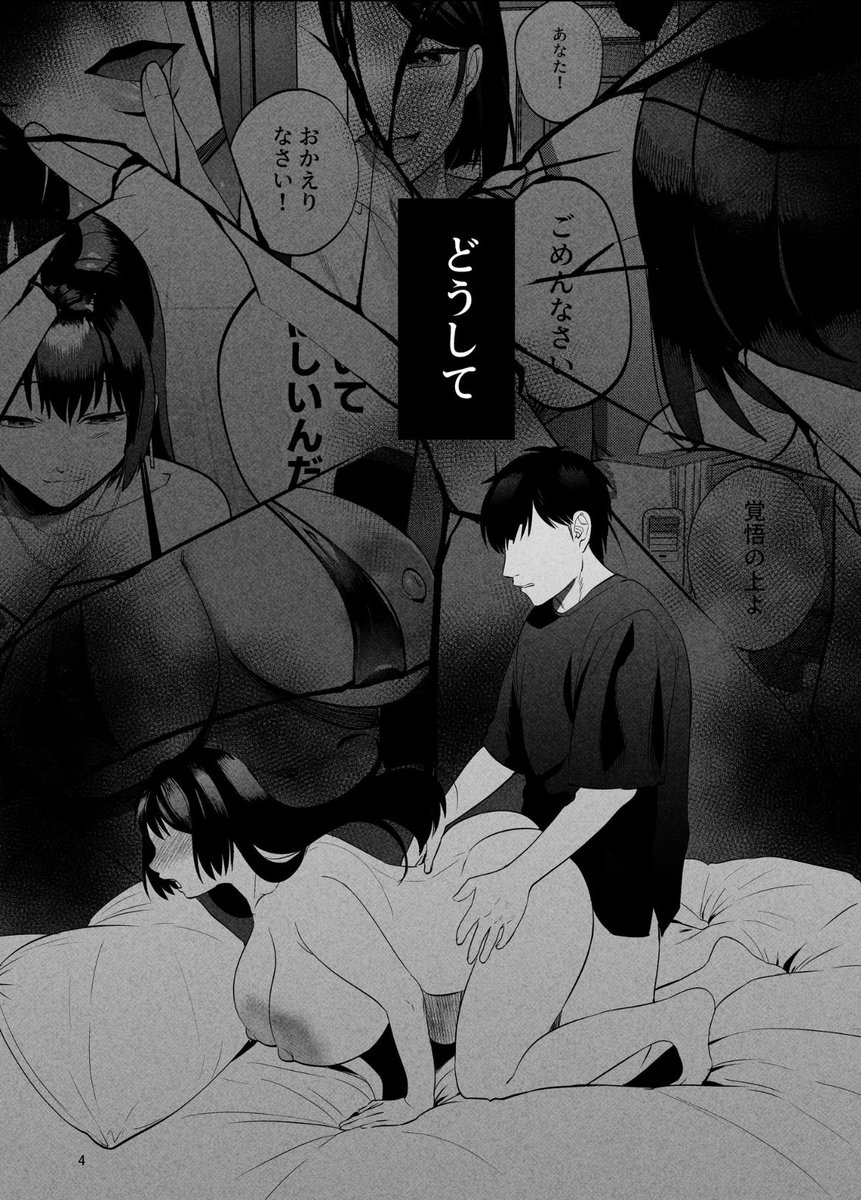 【エロ漫画】ストーリーも抜きどころも抜群なネトラレエロ漫画が最高すぎる！