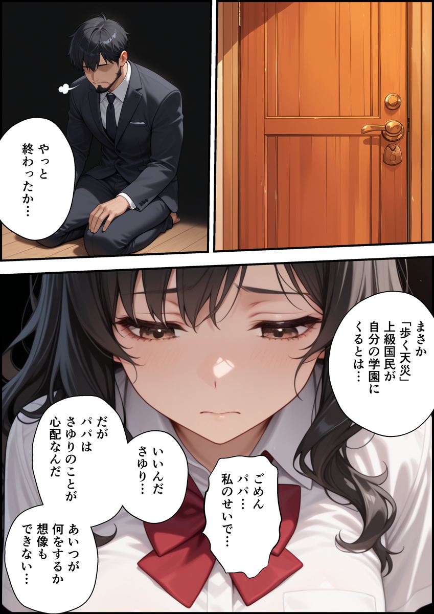 【えろまんが】全校生徒の前で処女喪失ショーをしてまでも学校を守ろうとする女の子に勃起不可避！