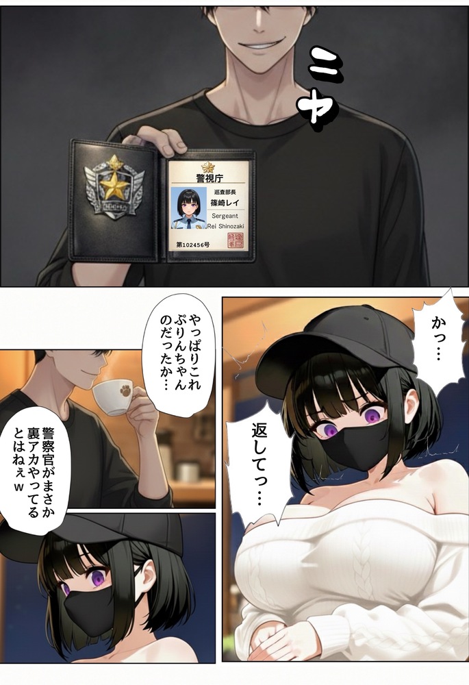 【エロマンガ】ムカつく態度をとっていた巨乳尻デカ警官の弱みを握り俺の自慢のアソコでわからせてやったwww