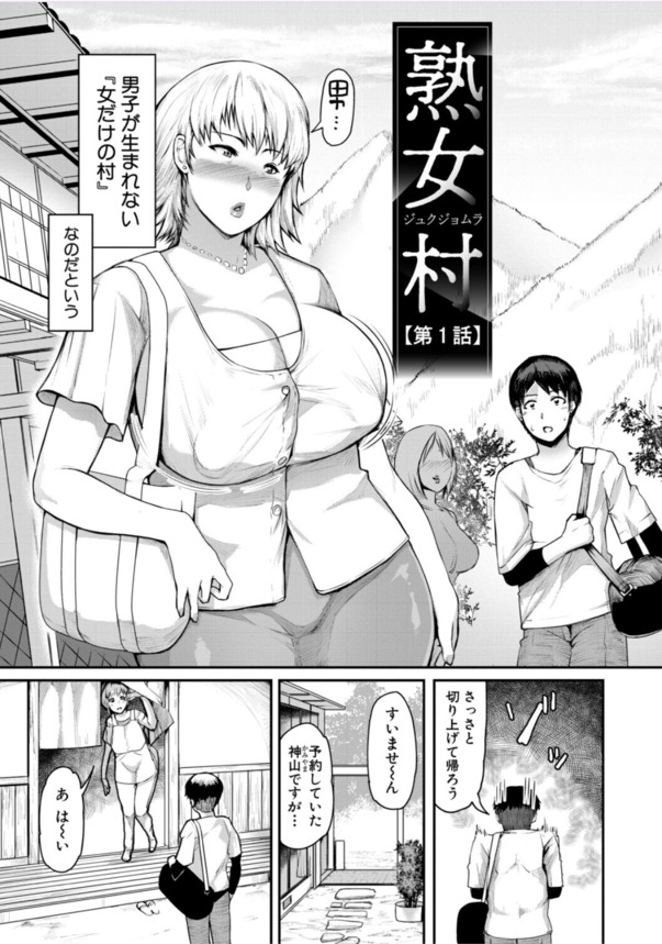 【エロマンガ】性欲を溜め込んだスケベ女しかいない村が最高過ぎるwww