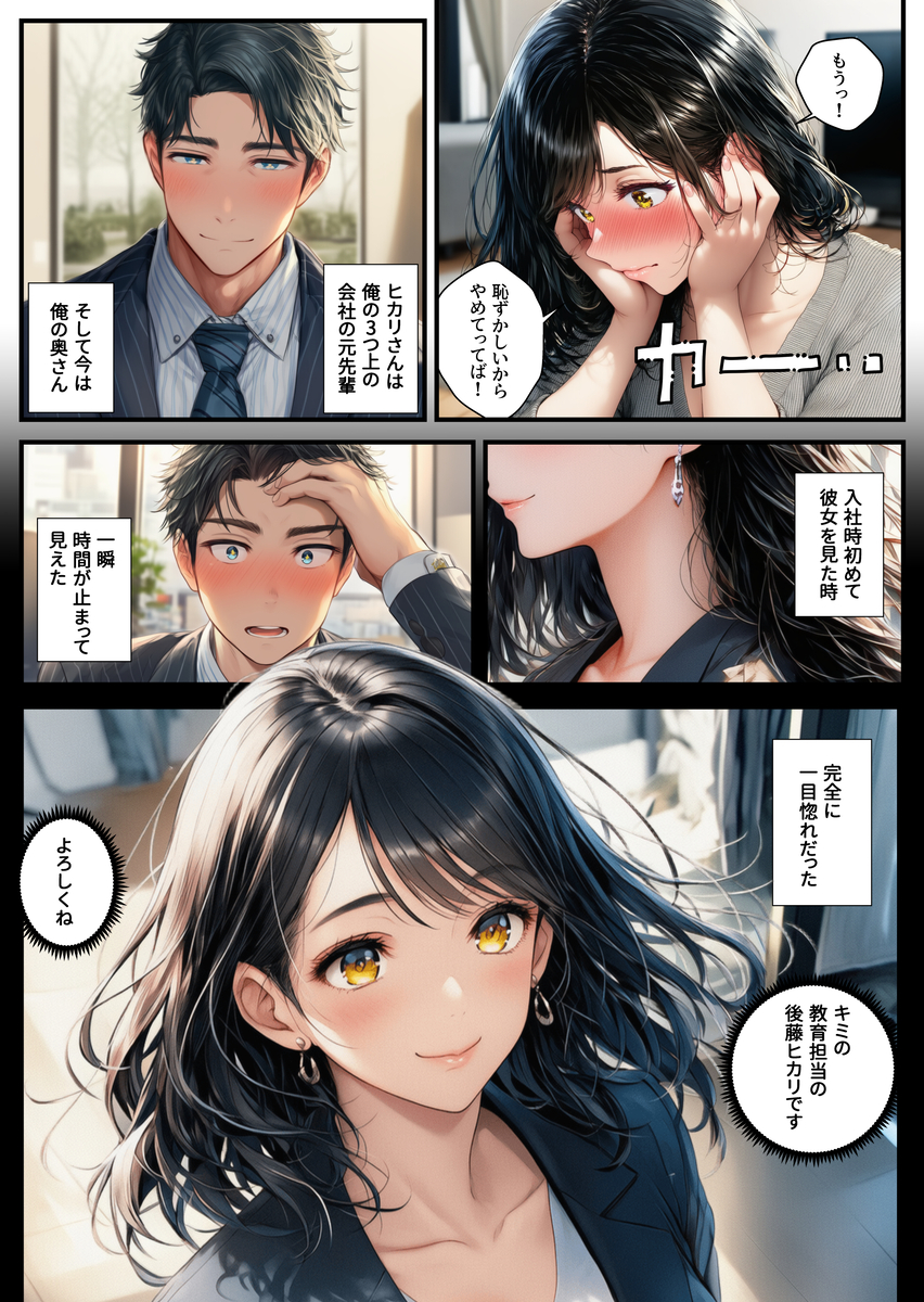 【エロマンガ】旦那がいない間に間男に襲われた人妻の運命が…アナタゴメンナサイ…