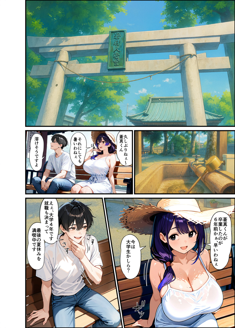 【えろまんが】夫に愛されなくなった元教師かつての生徒と禁断の関係になり…