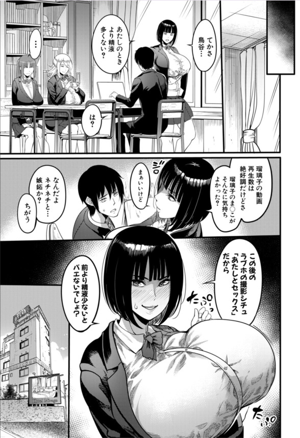 【エロ漫画無料】こんなデカ尻とおっぱいに囲まれた部活なら俺でも頑張れる！