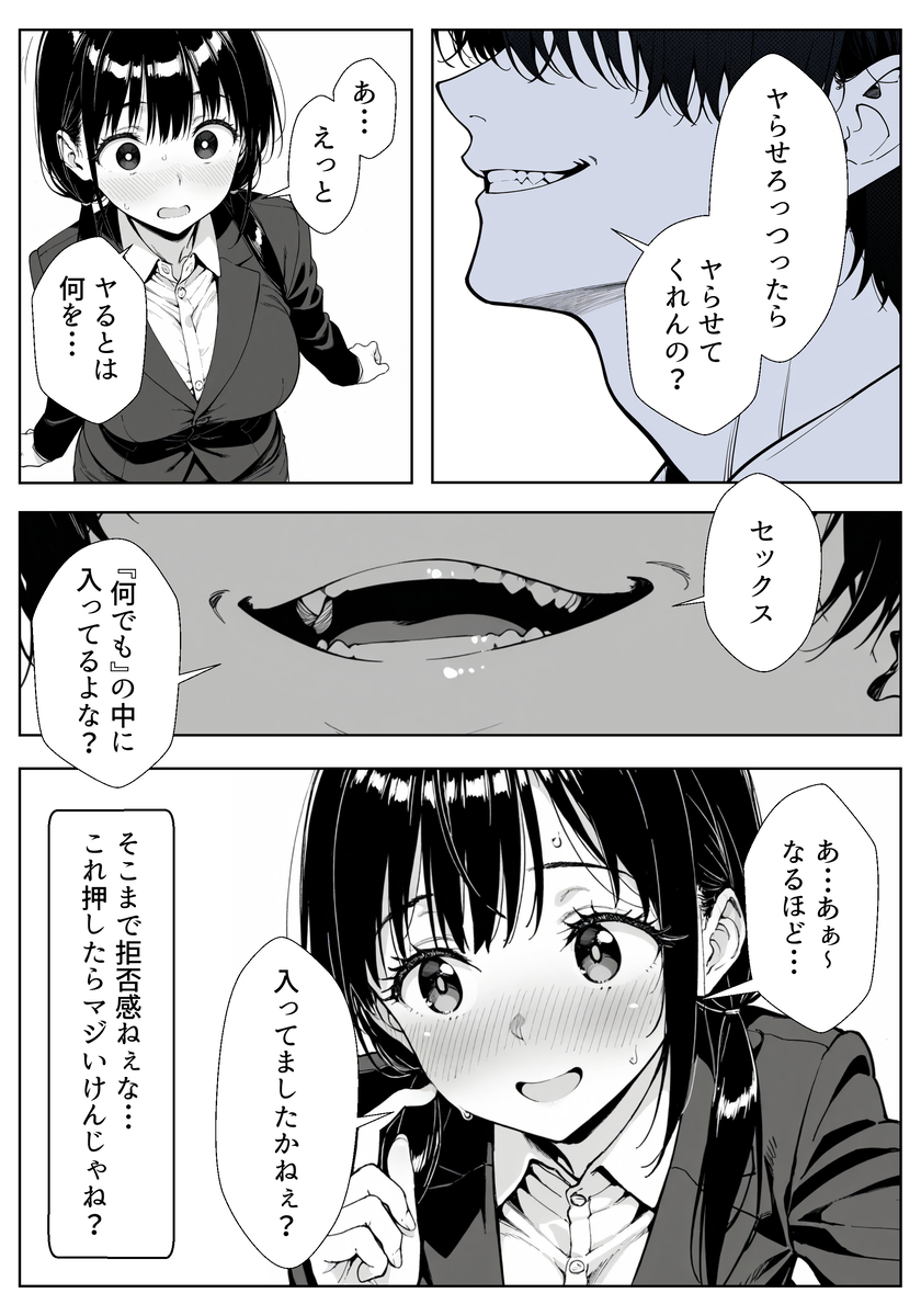 【エロ漫画】彼氏がいるのに先輩との浮気エッチにぬまる女の子に勃起不可避なエロ漫画がこちら！
