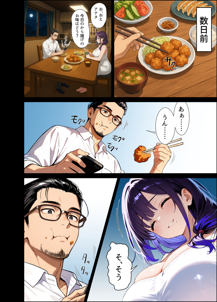 【えろまんが】夫に愛されなくなった元教師かつての生徒と禁断の関係になり…