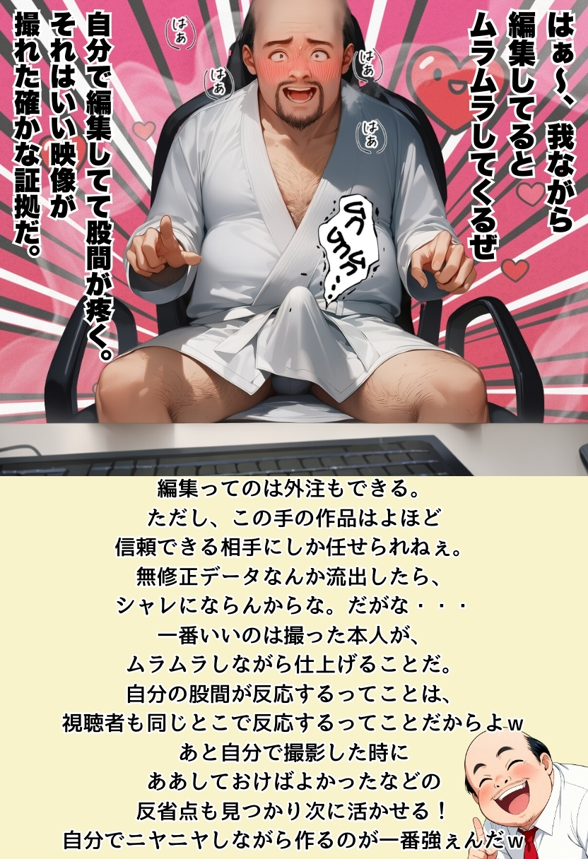 【えろまんが】ハメ撮り同人AVってこんなに儲かるのか？俺もこのおっさんの弟子になりたい…