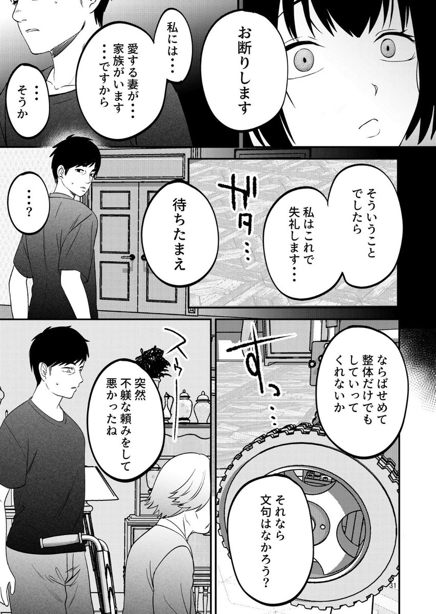 【エロ漫画】ストーリーも抜きどころも抜群なネトラレエロ漫画が最高すぎる！