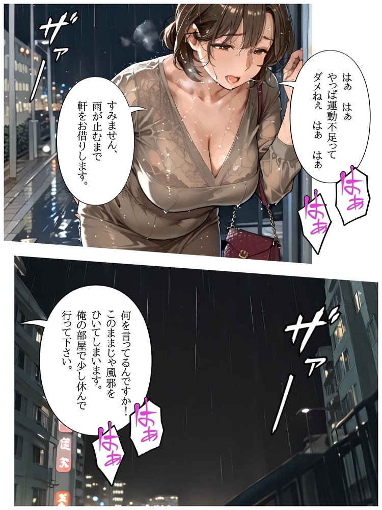 【エロマンガ】セックスレスの奥様…子供の家庭教師とエッチしてしまい…