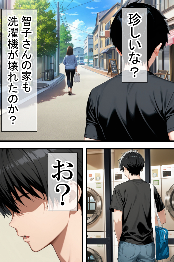 【エロ漫画】隣に住んでる人妻さんとこんな関係…理想的すぎる…