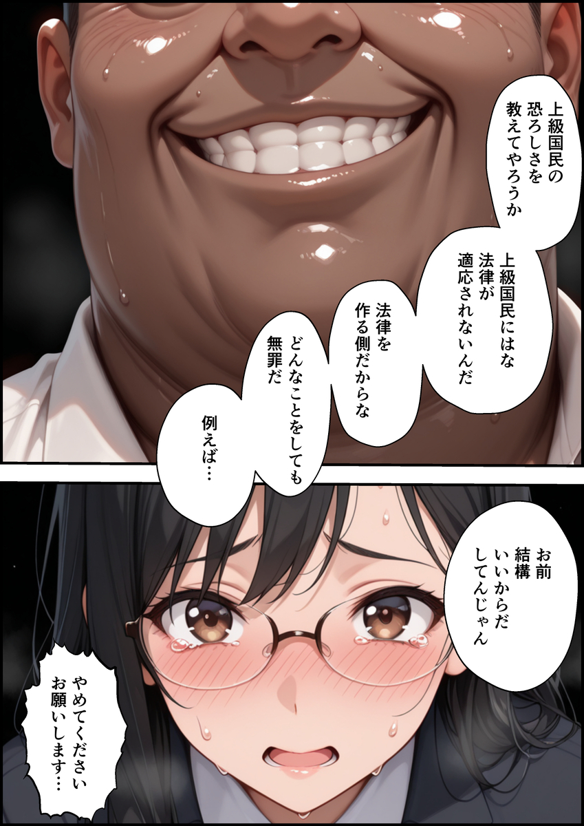 【えろまんが】全校生徒の前で処女喪失ショーをしてまでも学校を守ろうとする女の子に勃起不可避！