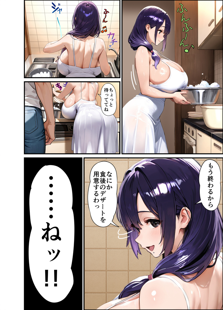 【えろまんが】夫に愛されなくなった元教師かつての生徒と禁断の関係になり…