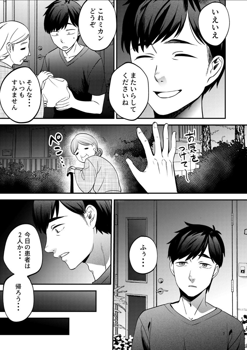 【エロ漫画】ストーリーも抜きどころも抜群なネトラレエロ漫画が最高すぎる！