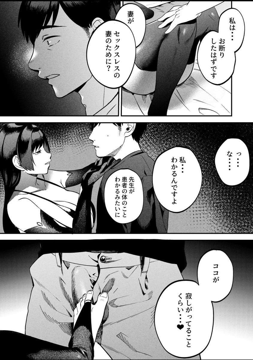 【エロ漫画】ストーリーも抜きどころも抜群なネトラレエロ漫画が最高すぎる！