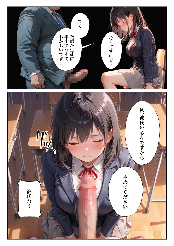 【エロ漫画】彼氏とのエッチに満足できない女の子…絶倫教師を求めてしまう…
