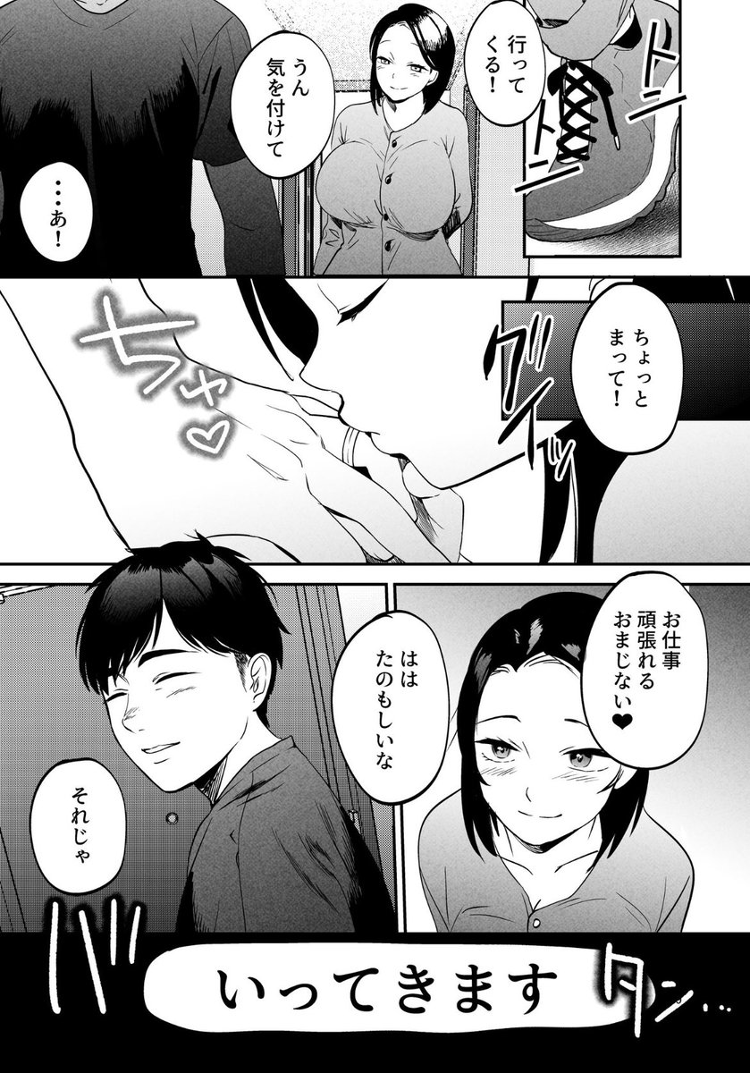 【エロ漫画】ストーリーも抜きどころも抜群なネトラレエロ漫画が最高すぎる！