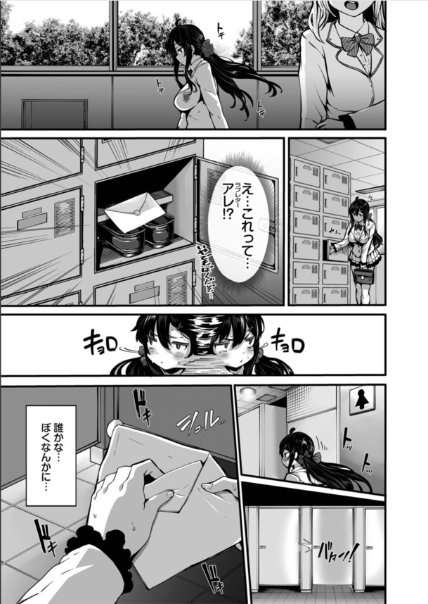 【えろまんが】オナニーが趣味で夜な夜な配信もしている巨乳ちゃんが性処理に使われていく…