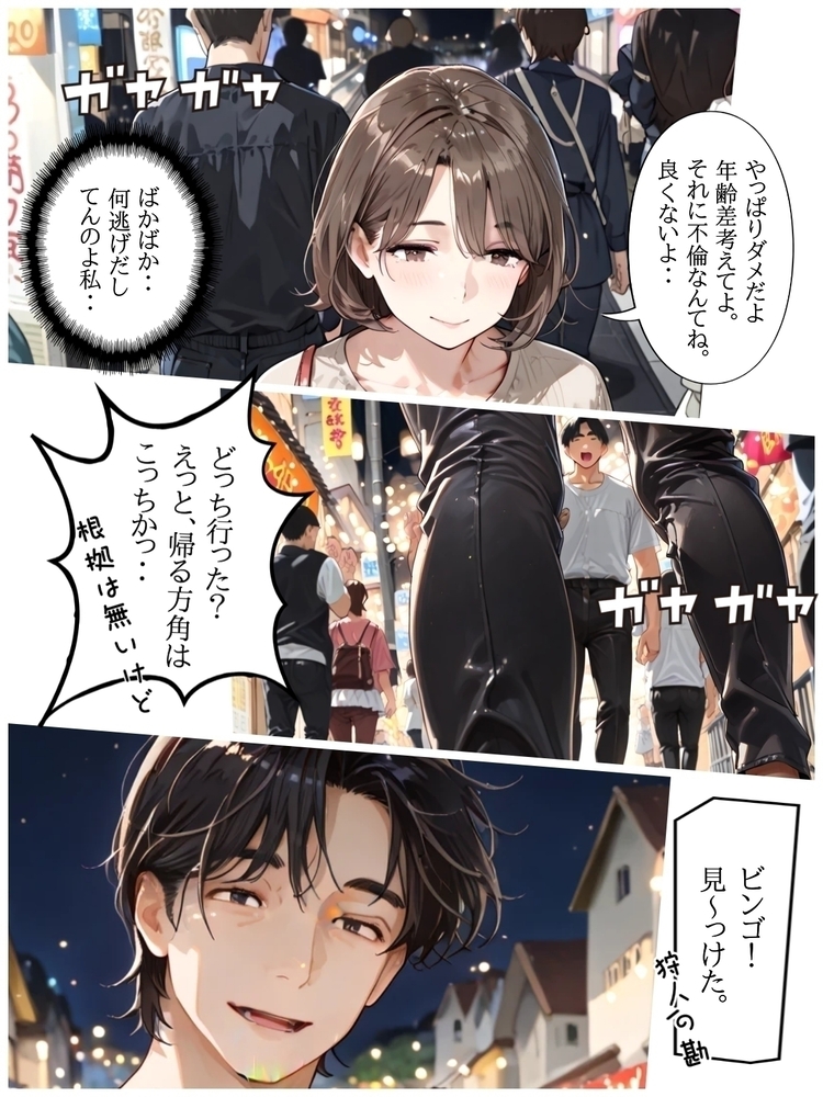 【エロマンガ】セックスレスの奥様…子供の家庭教師とエッチしてしまい…