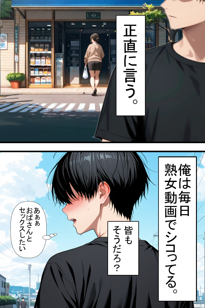 【エロ漫画】隣に住んでる人妻さんとこんな関係…理想的すぎる…