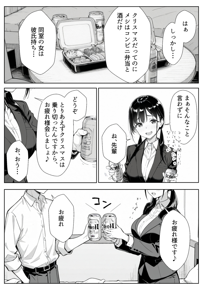 【エロ漫画】彼氏がいるのに先輩との浮気エッチにぬまる女の子に勃起不可避なエロ漫画がこちら！