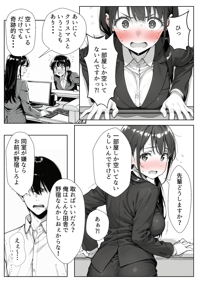【エロ漫画】彼氏がいるのに先輩との浮気エッチにぬまる女の子に勃起不可避なエロ漫画がこちら！