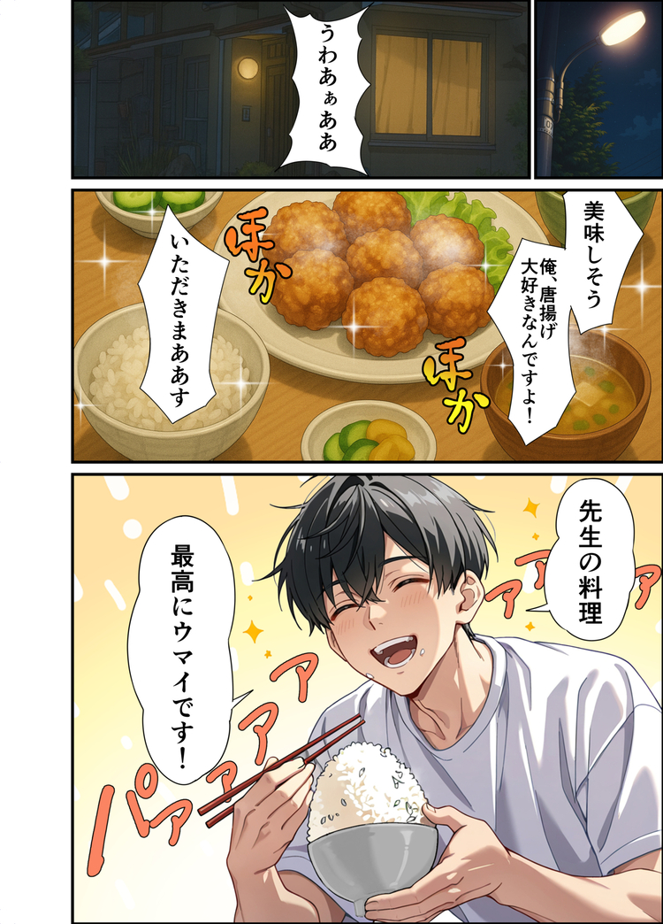 【えろまんが】夫に愛されなくなった元教師かつての生徒と禁断の関係になり…