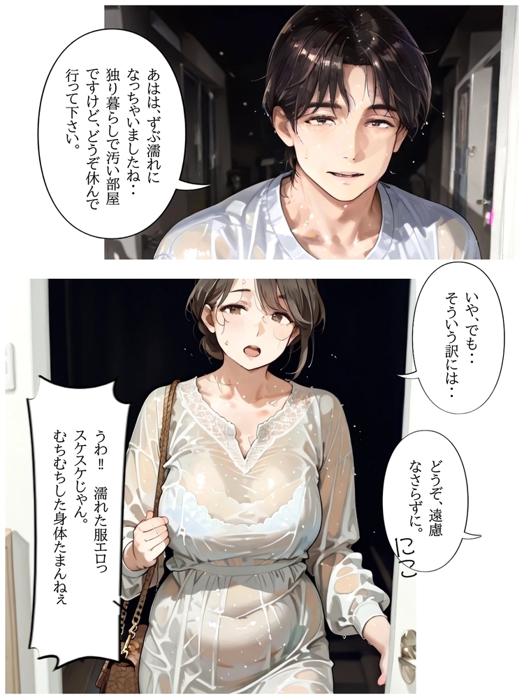 【エロマンガ】セックスレスの奥様…子供の家庭教師とエッチしてしまい…