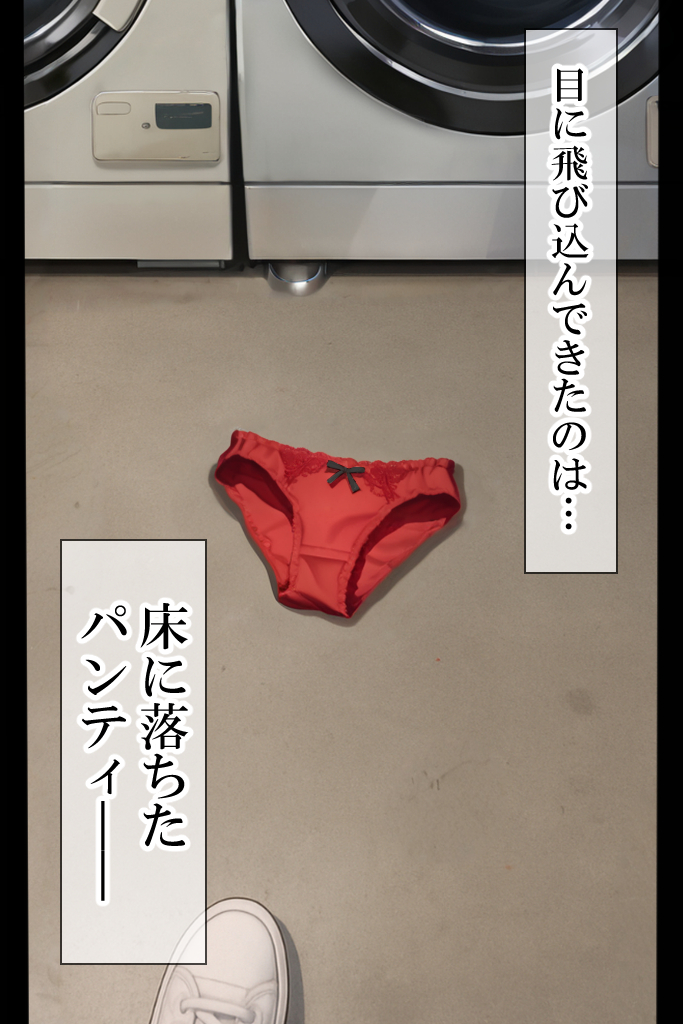 【エロ漫画】隣に住んでる人妻さんとこんな関係…理想的すぎる…