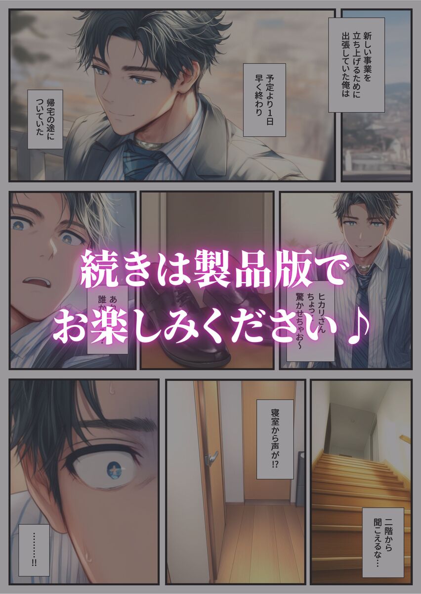 【エロマンガ】旦那がいない間に間男に襲われた人妻の運命が…アナタゴメンナサイ…