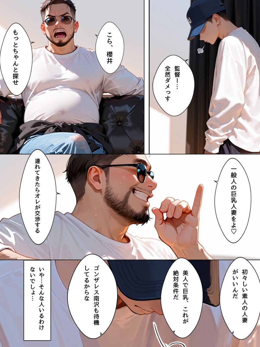 【エロ漫画】こんなはずじゃなかったのに…いつの間にかカメラの前で裸になってAV出演してしまう奥様がシコリティーすぎる…