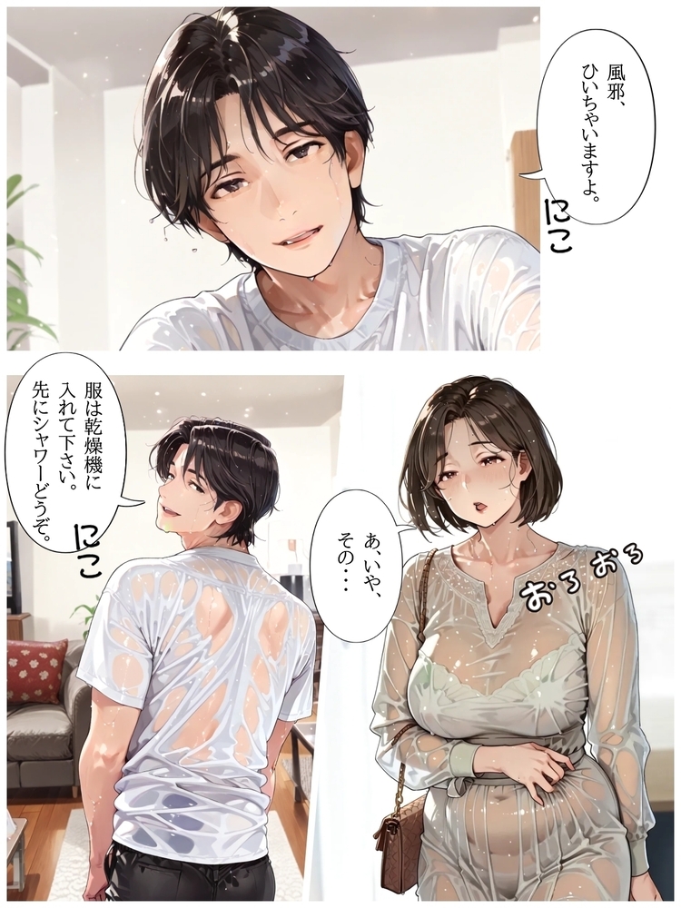 【エロマンガ】セックスレスの奥様…子供の家庭教師とエッチしてしまい…