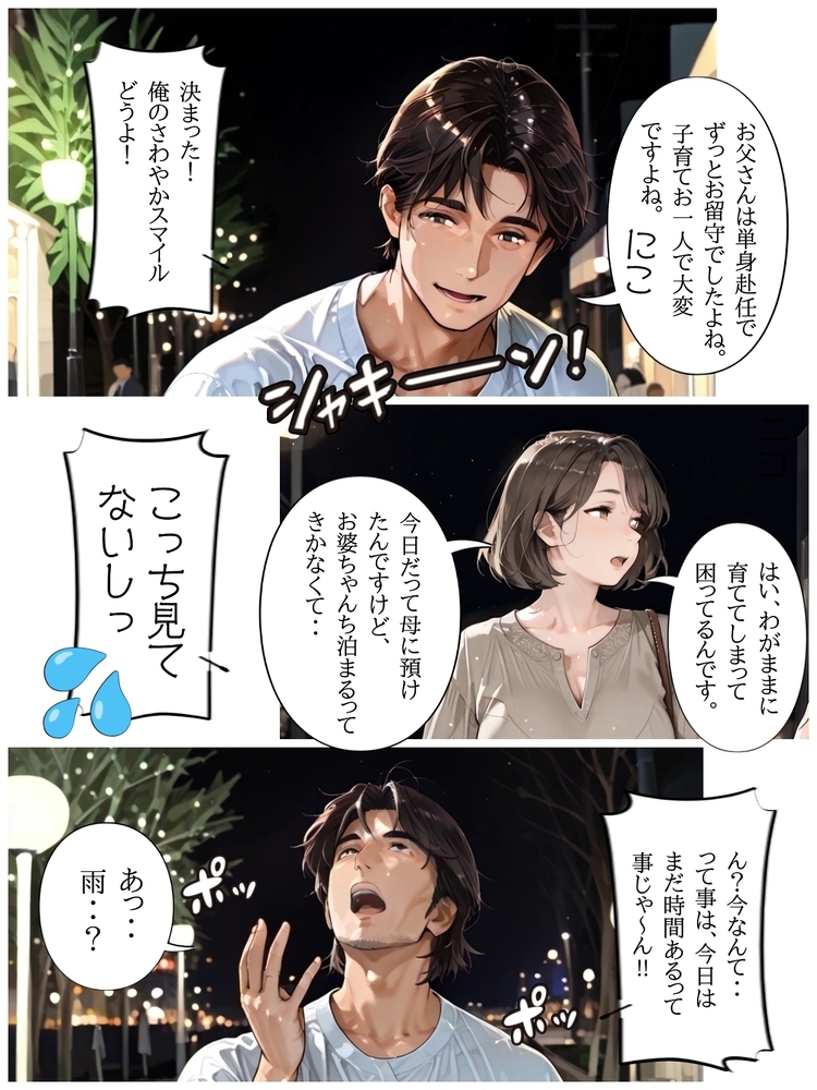 【エロマンガ】セックスレスの奥様…子供の家庭教師とエッチしてしまい…