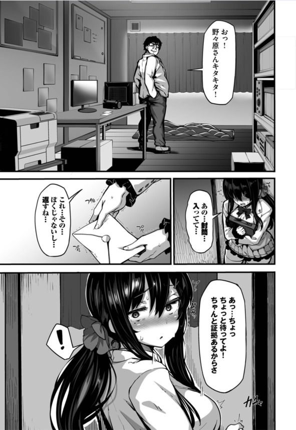 【えろまんが】オナニーが趣味で夜な夜な配信もしている巨乳ちゃんが性処理に使われていく…