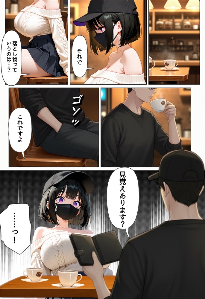 【エロマンガ】ムカつく態度をとっていた巨乳尻デカ警官の弱みを握り俺の自慢のアソコでわからせてやったwww