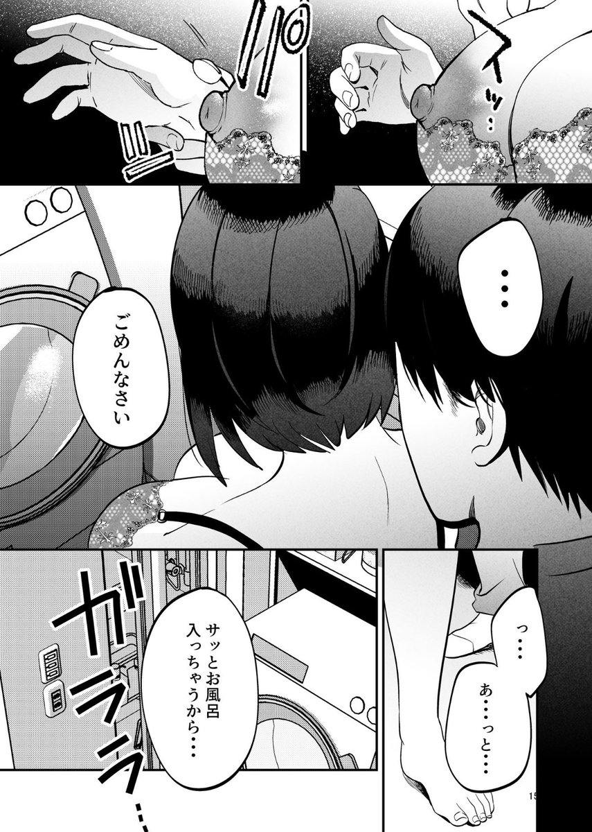 【エロ漫画】ストーリーも抜きどころも抜群なネトラレエロ漫画が最高すぎる！