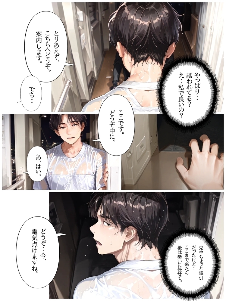 【エロマンガ】セックスレスの奥様…子供の家庭教師とエッチしてしまい…