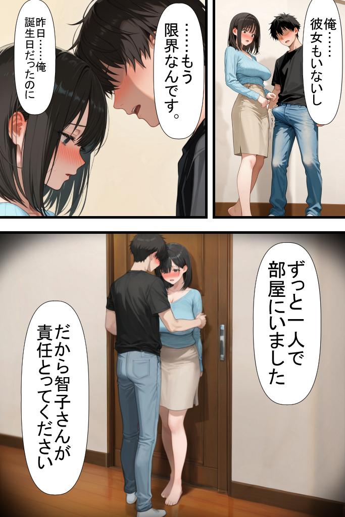 【エロ漫画】隣に住んでる人妻さんとこんな関係…理想的すぎる…