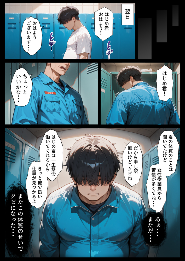 【エロ漫画】どん底童貞が爆乳メイドに全肯定されまくる夢のようなエロ漫画がこちら！